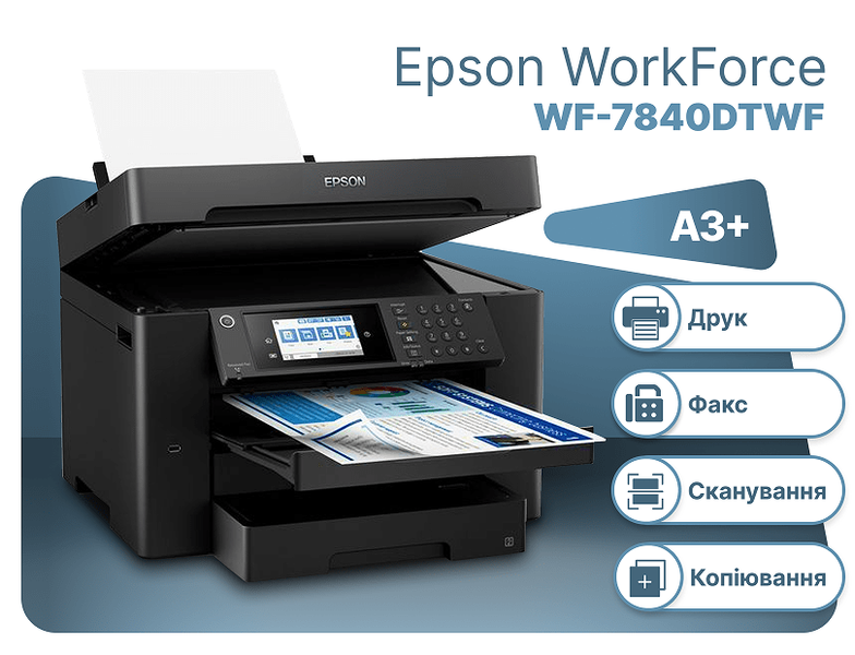 МФУ Epson WorkForce WF-7840DTWF C11CH67402 фото